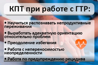 Лечение тревожного расстройства в Морозовске